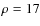 $\rho =17$