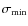 $\sigma_{\rm min}$