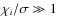 $\chi_i/\sigma \gg 1$