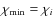 $\chi_{\rm min}=\chi_i$