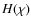 $H(\chi)$