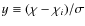 $y \equiv (\chi-\chi_i)/\sigma$