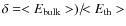 $\delta = <E_{\rm bulk}>)/\!\!\!<E_{\rm th}>$