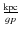 $\frac{{\rm kpc}}{gp}$