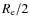 $R_{\rm e}/2$