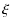 $\displaystyle \xi$