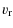 $\displaystyle v_{{\rm r}}$