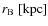 $r_{\rm B}~[{\rm kpc}]$