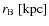 $r_{\rm B}\ [{\rm kpc}]$