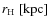 $r_{\rm H}\ [{\rm kpc}]$