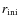 $r_{{\rm ini}}$