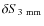 $\delta S_{3~{\rm mm}}$