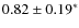 $0.82 \pm 0.19^{*}$