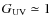 $G_{\rm UV} \simeq 1$