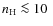 $n_{\rm H} \la 10~$