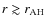 $r\gtrsim r_{\rm AH}$