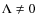 $\Lambda \neq 0$