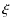$\displaystyle \xi$