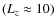 $(L_z \approx 10)$