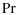 $\displaystyle {\rm Pr}$