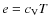 $e=c_{\rm V}T$