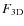 $F_{\rm 3D}$