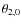 $\theta_{2,0}$
