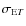$\sigma_{{\rm E}T}$