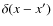 $\delta(x-x')$