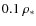 $0.1 \ \rho_{\rm *}$