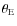$\theta_{\rm E}$