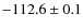 $-112.6 \pm 0.1$