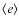 $\langle e\rangle$