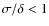 $\sigma/\delta<1$