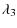 $\displaystyle \lambda_3$
