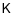 $\tens{K}$