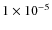 $1\times10^{-5}$