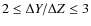 $2 \leq \Delta Y / \Delta Z \leq 3$