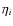 $\eta_i$