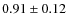 $0.91 \pm 0.12$