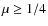 $\mu \geq 1/4$