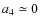 $a_{4} \simeq 0$