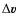 $\Delta\vec{ v}$