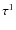 ${\tau}^{1}$