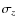 ${\sigma }_{z}$