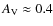 $A_{\rm V} \approx 0.4$