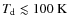 $T_{\rm d} \lesssim
100~{\rm K}$