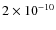 $2\times10^{-10}$