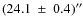 $(24.1~\pm~0.4)''$