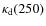 $\kappa_{\rm d}(250)$